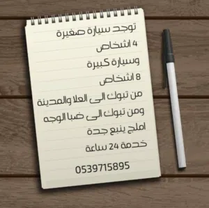 توصيل مشاوير