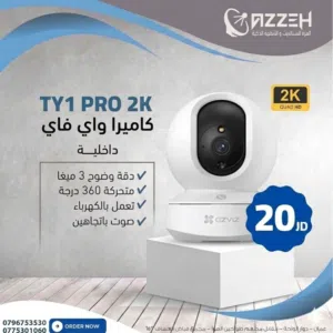 كاميرات EZVIZ داخلي خارجي وايفاي او خط نت كهرباء او طاقه شمسيه متوفر جميع الموديلات وبأسعار خياليه