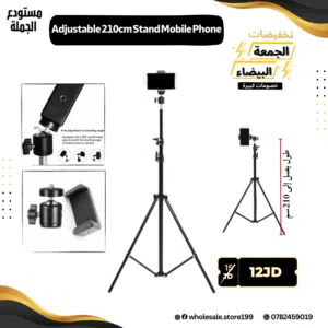 ستاند الهاتف بطول 210سم عالي الجودة ب 12 ديتار فقط ارتفاع مترين