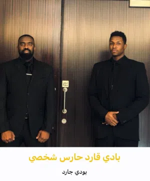 Security Lines for Security Guards