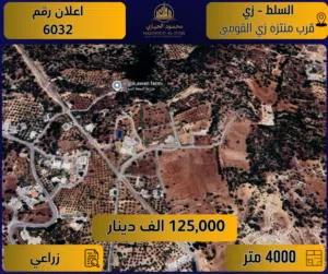 إعلان رقم (6032) أرض مميزة للبيع في زي / قرب منتزه زي القومي -  4,000 م2