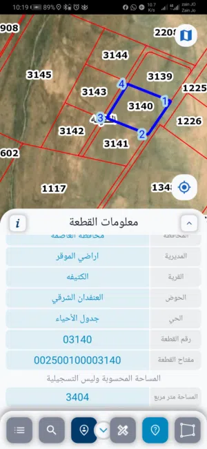 Farm Land for Sale in Amman Al-Kutaifah