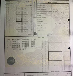 Residential Land for Sale in Al Wustaa Al Duqum