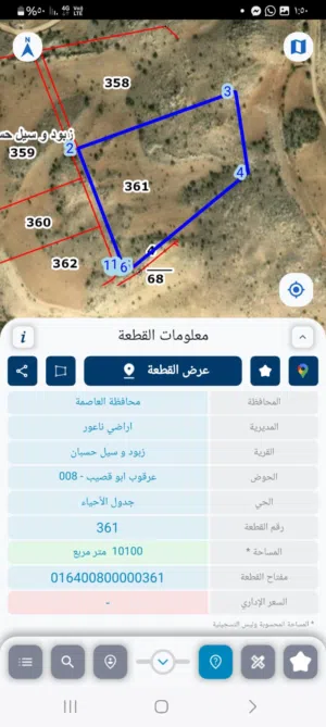 Farm Land for Sale in Amman Naour