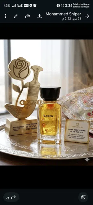 عطر عمان لكجري