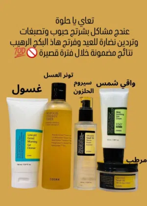العناية بالبشرة