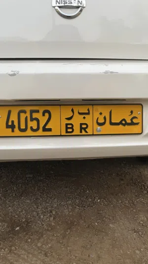 رقم رباعي مميز