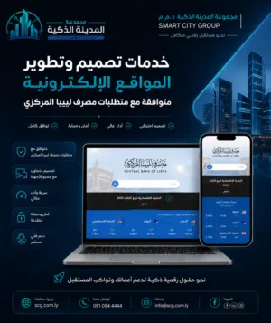 تصميم موقع إلكتروني