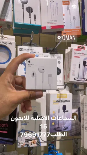 سماعة ايفون 15 و ايفون 16