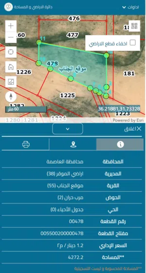 Farm Land for Sale in Amman Al-Muwaqqar