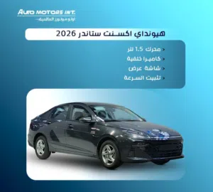 New Hyundai Accent in Jeddah