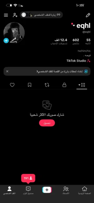 Social Media Accounts and Characters for Sale in Muscat