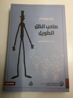 كتب مستعملة بحالة ممتازة سعر الكتاب 3ریال