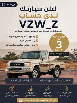 Used Toyota Land Cruiser in Al Batinah