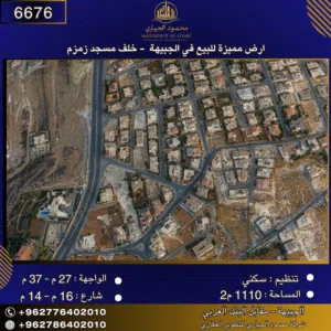 Residential Land for Sale in Amman Jubaiha