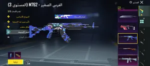 ‏ببجي‏3