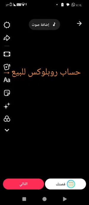 Roblox Accounts and Characters for Sale in Ras Al Khaimah