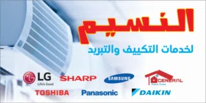 فني تكييف وتبريد تركيب وصيانة المكيفات والثلاجات والغسالات
