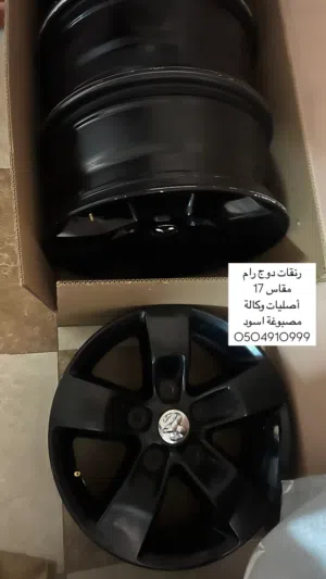 رنقات دوج رام قياس 17