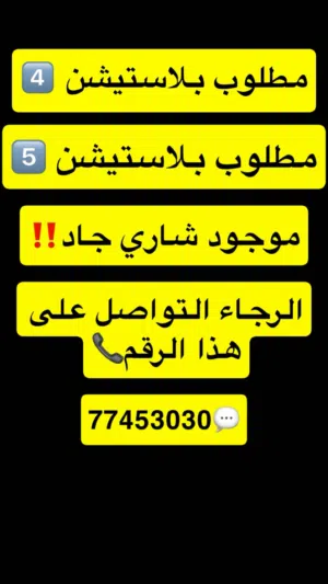 PlayStation 5 PlayStation for sale in Muscat