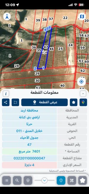 ارض مميزة وذات إطلالة رائعه على الأراضي السورية مزروعه أشجار زيتون مثمره وتصلح للاستثمار
