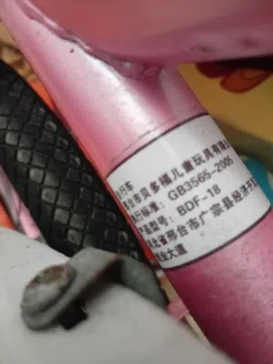 دراجه هوائيه بناتى لون وردى  سيكل بناتى تُصنع دراجات BDF من الفولاذ عالي الكربون أو سبائك الألومنيوم