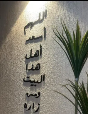 دعاء دخول المنزل