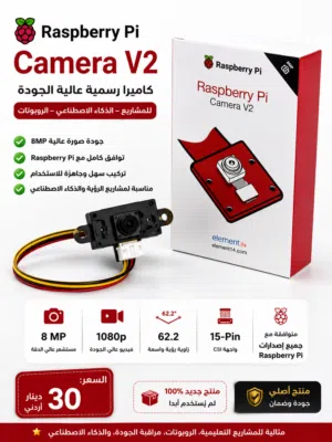 للبيع: Raspberry Pi Camera Module V2 الأصلية