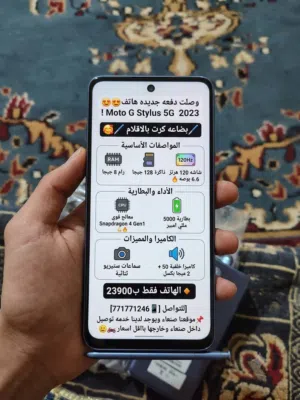 Motorola Moto G Stylus 5G 128 GB in Sana'a