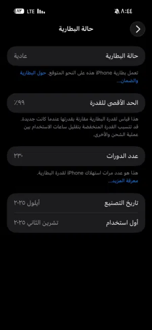 ايفون 17 برو ماكس برتقالي ايسم