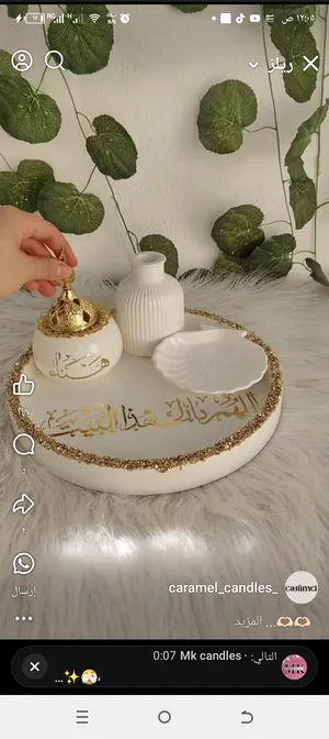 ‏انتيكات - تحف ‏.‏ جديد‏3