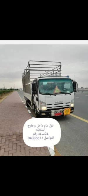 نقل عام داخل وخارج السلطنه