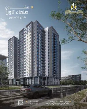 230 m2 3 Bedrooms Apartments for Sale in Sana'a Haddah