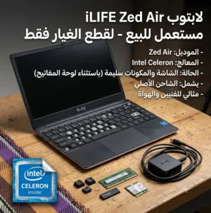 لابتوب لقطع الغيار فقط