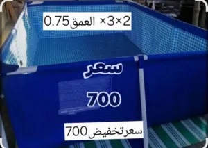 وفرنالكم احواض سباحه جميع مقاسات 3طبقات قويه