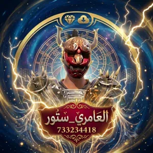 مطلوب حسابات بحميع الأسعار والأشكال حسابات قويه ضعيفه تعال شحن جواهر عضويات تعال
