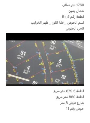 ارض نمرتين مقابل بعض كل نمرة880 متر مربع كوشان طابو  لكل نمره مفصولات  البيع يشمل النمرتين مع بعض