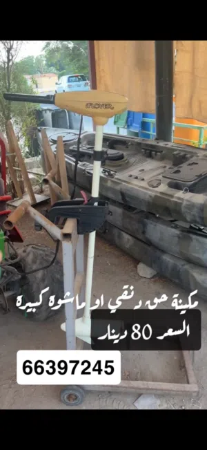 مكينه كهربا دنقي