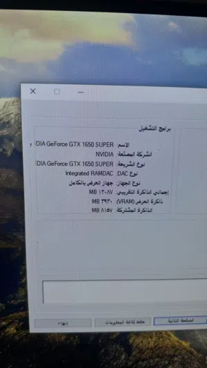 بي سي للبيع
