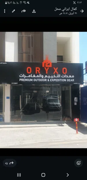محل للايجار في بوشر قرب جامع محمد الأمين