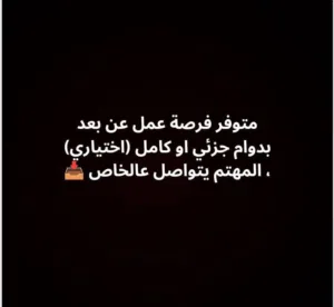 فرصه عمل 