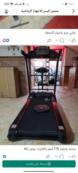 المشايه الرياضيه