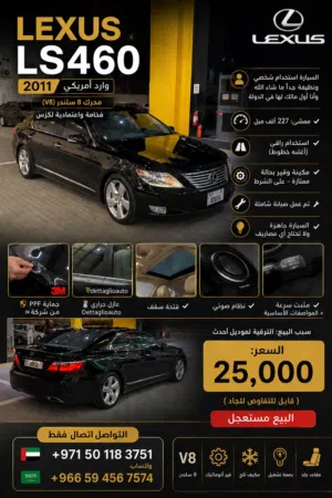 Lexus LS460 2011 Urgent Sale