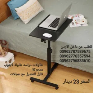 طاولة لابتوب متنقلة طاولات سرير متحركة للدراسة طاولات اكل مع اربع عجلات طاولة لابتوب مرنة بعجلات قاب