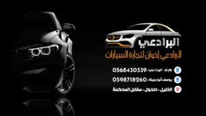 يوسف ابورميلة ابورميلة