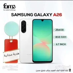 Samsung Galaxy A26 5G 256 أقل سعر في المملكة  سامسونج جلاكسي ايه a 26 2 6