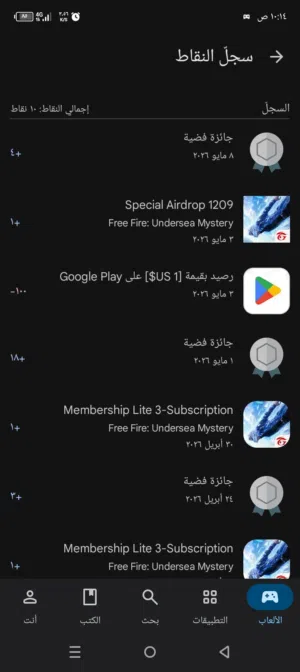 حساب نقاط تشغيل قوقل بلاي امريكي