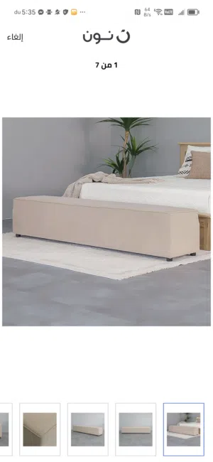 Bench بوف سرير كبير جدا جديد