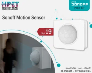 مستشعر حركة لاسلكي Sonoff PIR3-RF – ذكي، آمن، ويعمل بتردد 433MHz
