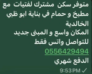 35 m2 Studio Townhouse for Rent in Abu Dhabi Al Khalidiya